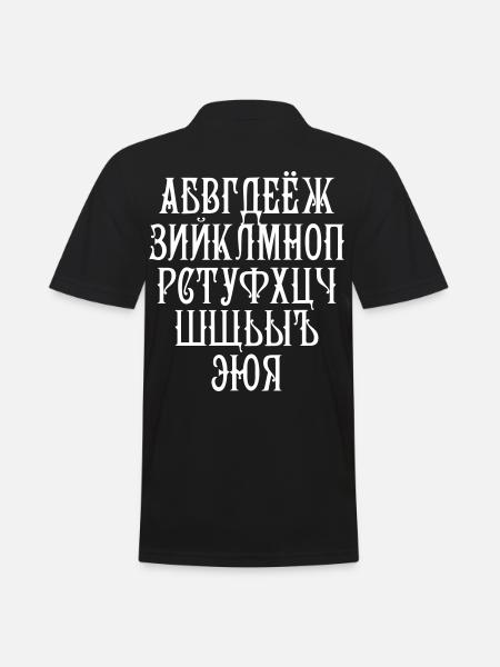36 Russian Alphabet Russian russian Russia - Men's Polo Shirt - black