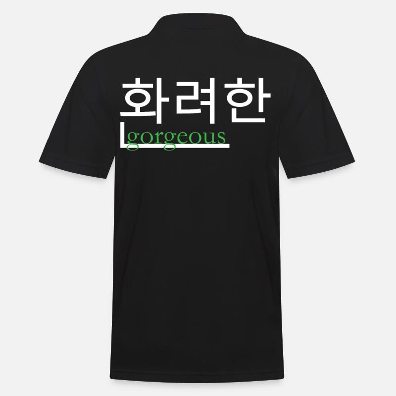 Wunderschön in hangul und englisch - Männer Poloshirt - Schwarz