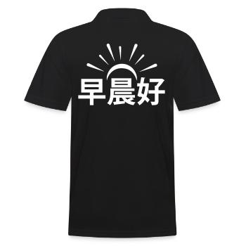 Chine Chinois Bonjour Dicton chinois - Polo Homme - noir - Dos - Kai (181cm)