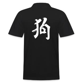 Dog Chinese Script Character Symbol - Men's Polo Shirt - black - Back - Kai (181cm)