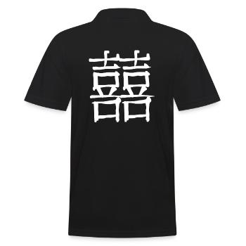 Wedding Chinese Script Character Symbol - Men's Polo Shirt - black - Back - Kai (181cm)