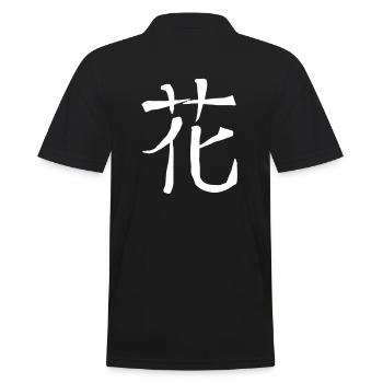 Blume Chinesische Schrift Zeichen Symbol - Männer Poloshirt - Schwarz - Hinten - Kai (181cm)