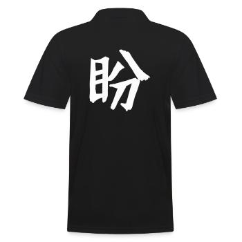 Longing Chinese Script Character Symbol - Men's Polo Shirt - black - Back - Kai (181cm)