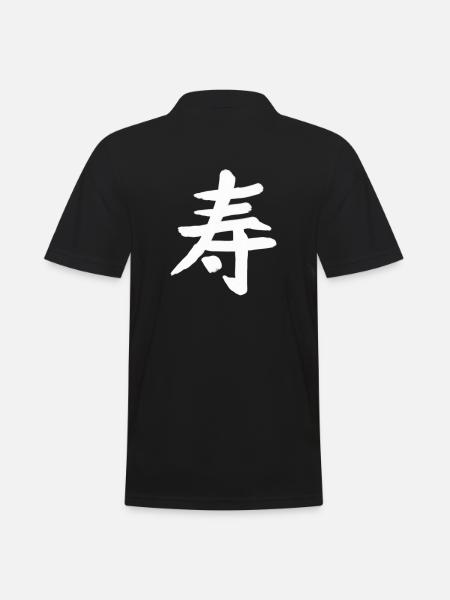 Long Life Chinese Writing Character Symbol - Men's Polo Shirt - black