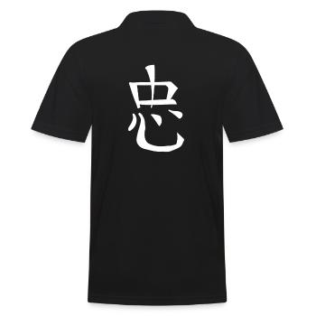 Loyalität Chinesische Schrift Zeichen Symbol - Männer Poloshirt - Schwarz - Hinten - Kai (181cm)
