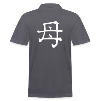 Mother Chinese Script Character Symbol - Men's Polo Shirt - charcoal grey - Back - Nico (186cm)