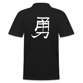 Courage Chinese Script Character Symbol - Men's Polo Shirt - black - Back - Kai (181cm)