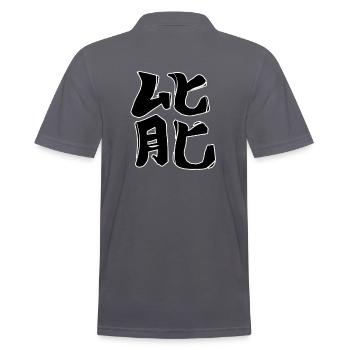 Energy Chinese Script Character Symbol - Men's Polo Shirt - charcoal grey - Back - Nico (186cm)