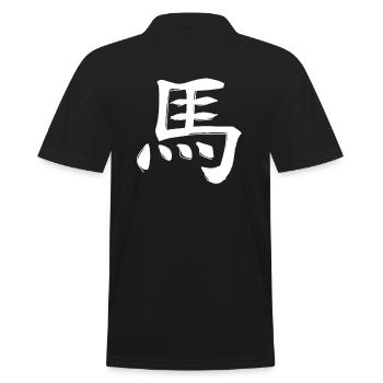 Signe du zodiaque chinois du cheval - Polo Homme - noir - Dos - Kai (181cm)