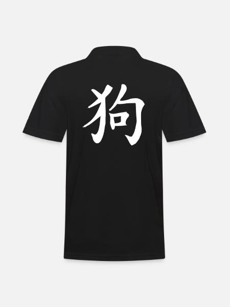 Dog Chinese Zodiac Sign - Men's Polo Shirt - black