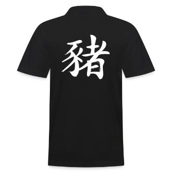 Signe du zodiaque chinois cochon - Polo Homme - noir - Dos - Kai (181cm)