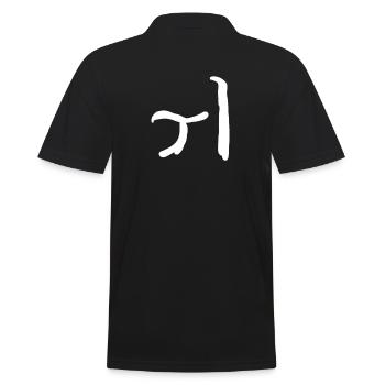 Lettre coréenne où - Polo Homme - noir - Dos - Kai (181cm)