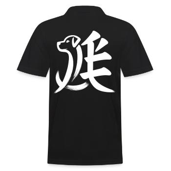 Chien du zodiaque chinois caractère calligraphie symbole - Polo Homme - noir - Dos - Kai (181cm)