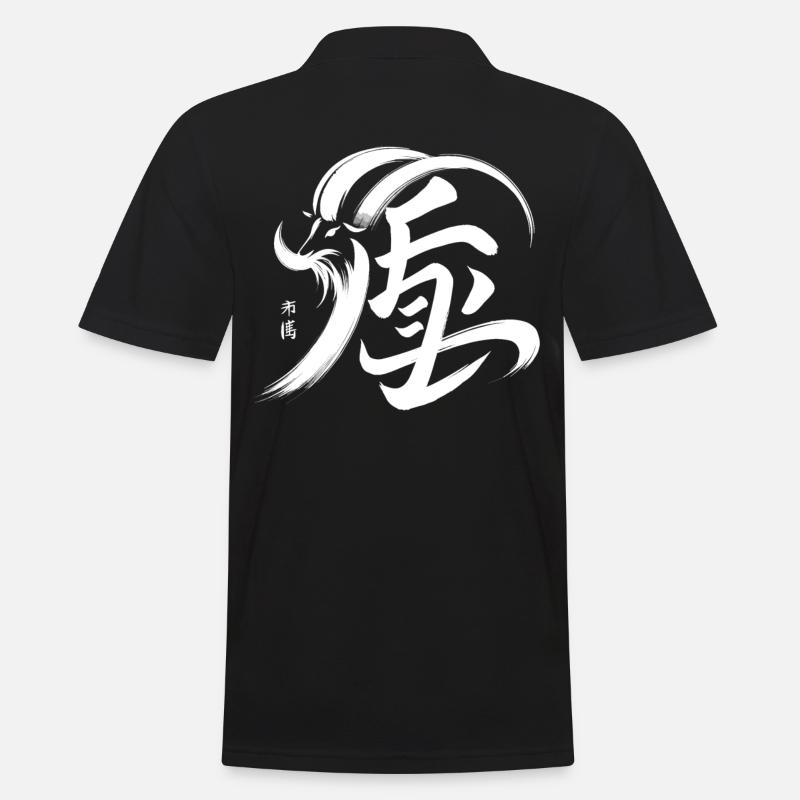 Ziege Chinesisches Tierkreiszeichen Kalligraphie-Symbol - Männer Poloshirt - Schwarz