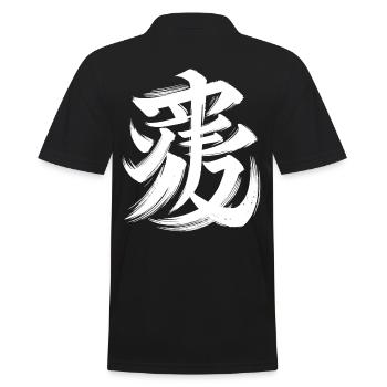 Symbole de calligraphie de caractère du zodiaque chinois tigre - Polo Homme - noir - Dos - Kai (181cm)