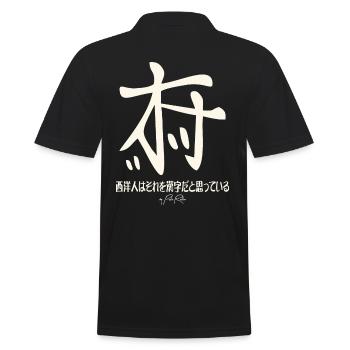 Les Occidentaux pensent que c’est un mot kanji - Polo Homme - noir - Dos - Kai (181cm)
