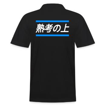 Bezeichnung für Person die zu viel denkt-Japanisch - Männer Poloshirt - Schwarz - Hinten - Kai (181cm)