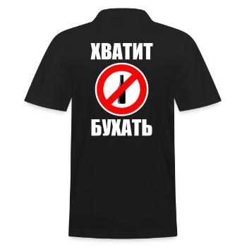 Warning notice drinking prohibited Russian Russians - Men's Polo Shirt - black - Back - Kai (181cm)