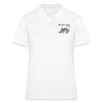 Berg in Tibet - Frauen Polo Shirt - Weiß - Vorne - Ailine (174cm)