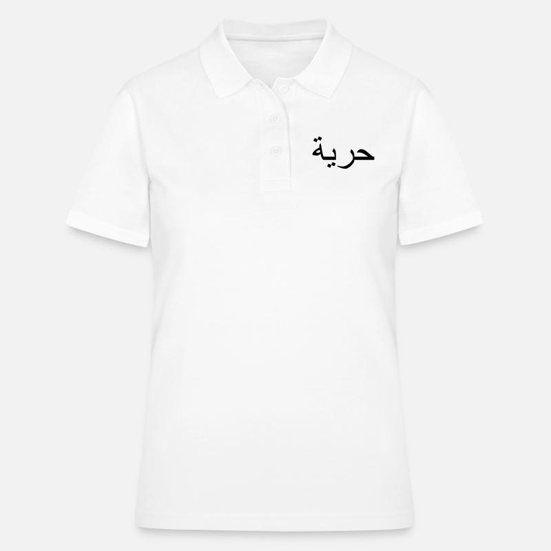 "Freedom", Arabic script - Women's Polo Shirt - white