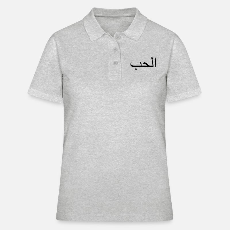 Love, Arabic script - Women's Polo Shirt - heather grey