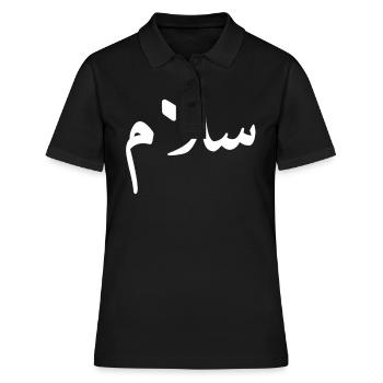 "Paix" en arabe - Salaam, Salam Halal Arab - Polo Femme - noir - Devant - Ailine (174cm)