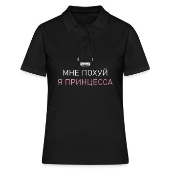 Russe princesse russe russe cyrillique - Polo Femme - noir - Devant - Ailine (174cm)
