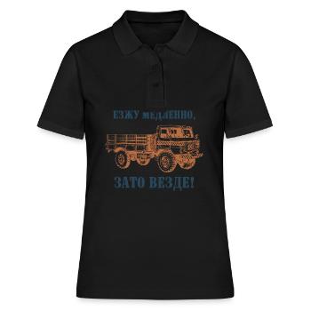 GAZ 66 Véhicule tout-terrain Véhicule hors route URSS - Polo Femme - noir - Devant - Ailine (174cm)