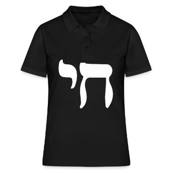 Hebrew Calligraphy Israel Judaism Gift - Women's Polo Shirt - black - Front - Ailine (174cm)