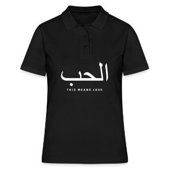 Arabische Liebeskalligraphie - Frauen Polo Shirt - Schwarz - Vorne - Ailine (174cm)