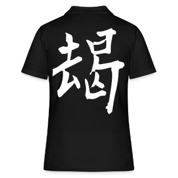Kanji japonais : courageux - Polo Femme - noir - Dos - Ailine (174cm)