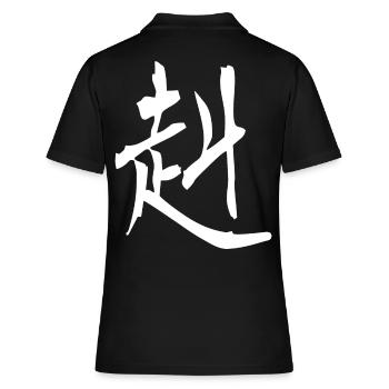 Kanji japonais : fort et courageux - Polo Femme - noir - Dos - Ailine (174cm)