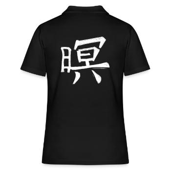 Honor Chinese Script Character Symbol - Women's Polo Shirt - black - Back - Ailine (174cm)
