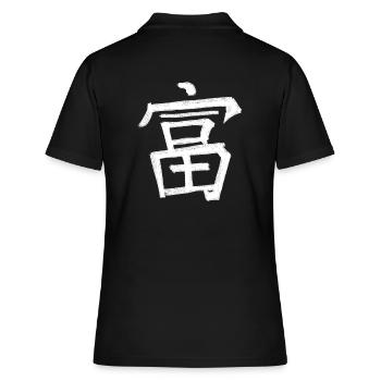 Symbole de caractère d’écriture chinoise riche - Polo Femme - noir - Dos - Ailine (174cm)