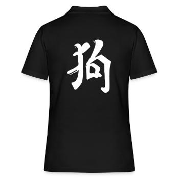 Symbole de caractère de l’écriture chinoise du chien - Polo Femme - noir - Dos - Ailine (174cm)