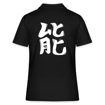 Energy Chinese Script Character Symbol - Women's Polo Shirt - black - Back - Ailine (174cm)