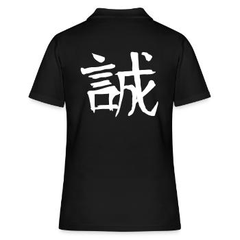 Honnêteté Symbole de caractère de l’écriture chinoise - Polo Femme - noir - Dos - Ailine (174cm)