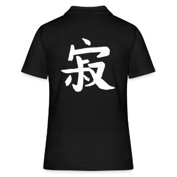 Solitude Écriture chinoise Symbole de caractère - Polo Femme - noir - Dos - Ailine (174cm)
