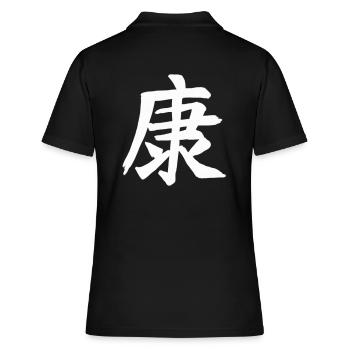 Symbole de caractère d’écriture chinoise de santé - Polo Femme - noir - Dos - Ailine (174cm)