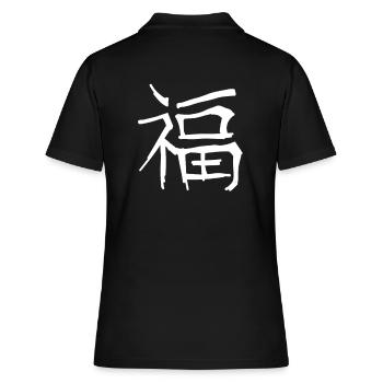 Symbole de caractère de l’écriture chinoise chanceuse - Polo Femme - noir - Dos - Ailine (174cm)
