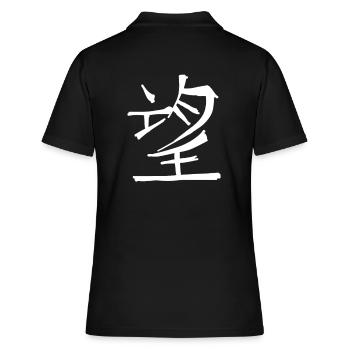 Symbole de caractère de l’écriture chinoise Hope - Polo Femme - noir - Dos - Ailine (174cm)
