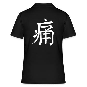 Symbole de caractère de l’écriture chinoise de la douleur - Polo Femme - noir - Dos - Ailine (174cm)