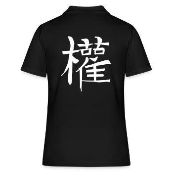 Crée un symbole de caractère d’écriture chinoise - Polo Femme - noir - Dos - Ailine (174cm)