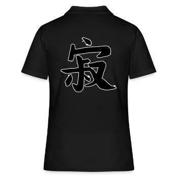 Solitude Écriture chinoise Symbole de caractère - Polo Femme - noir - Dos - Ailine (174cm)