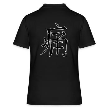 Pain Chinese Script Character Symbol - Women's Polo Shirt - black - Back - Ailine (174cm)