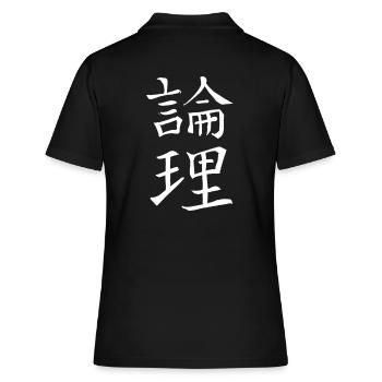 Japan Kanji Kaliphraphie Japan Symbol Logik - Frauen Polo Shirt - Schwarz - Hinten - Ailine (174cm)
