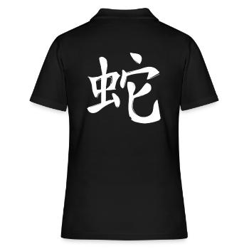 Serpent Signe du zodiaque chinois - Polo Femme - noir - Dos - Ailine (174cm)