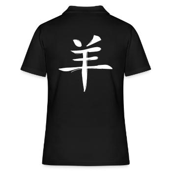 Signe du zodiaque chinois de chèvre - Polo Femme - noir - Dos - Ailine (174cm)