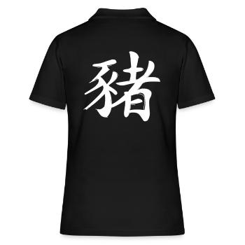Signe du zodiaque chinois cochon - Polo Femme - noir - Dos - Ailine (174cm)