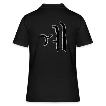 Koreansisch Buchstabe We - Frauen Polo Shirt - Schwarz - Hinten - Ailine (174cm)